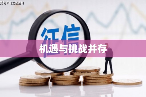 怀化机遇与挑战并存